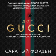 бесплатно читать книгу Дом Гуччи. Сенсационная история убийства, безумия, гламура и жадности автора Сара Гай Форден