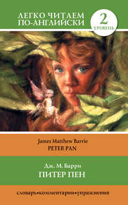 бесплатно читать книгу Питер Пен / Peter Pan автора Джеймс Барри