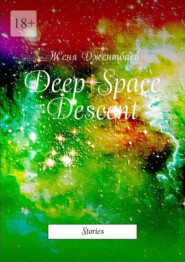 бесплатно читать книгу Deep Space Descent. Stories автора Женя Джентбаев