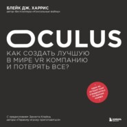 бесплатно читать книгу Oculus. Как создать лучшую в мире VR компанию и потерять все? автора Блейк Дж. Харрис