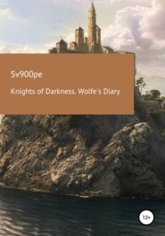 бесплатно читать книгу Knights of Darkness. Wolfe's Diary автора  Sv900pe