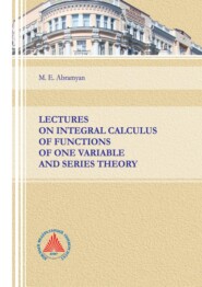 бесплатно читать книгу Lectures on integral calculus of functions of one variable and series theory автора Михаил Абрамян