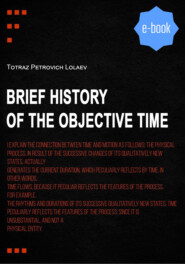 бесплатно читать книгу Brief History of the Objective Time автора Totraz Lolaev