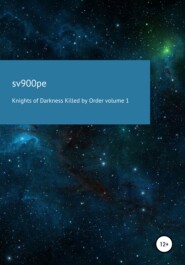 бесплатно читать книгу Knights of darkness killed by order. Volume 1 автора  Sv900pe