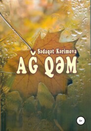 бесплатно читать книгу Ağ qəm автора Sədaqət Kərimova