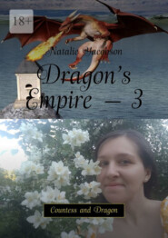 бесплатно читать книгу Dragon’s Empire – 3. Countess and Dragon автора Natalie Yacobson