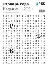 бесплатно читать книгу Ежедневная Деловая Газета Рбк 204-2021 автора  Редакция газеты Ежедневная Деловая Газета Рбк