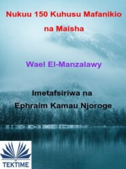 бесплатно читать книгу Nukuu 150 Kuhusu Mafanikio Na Maisha автора Wael El-Manzalawy