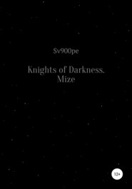 бесплатно читать книгу Knights of Darkness. Mize автора  Sv900pe