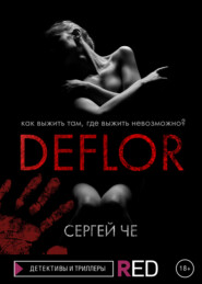 бесплатно читать книгу Deflor автора Сергей Че