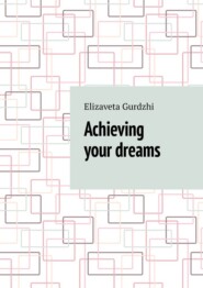 бесплатно читать книгу Achieving your dreams автора Elizaveta Gurdzhi