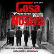 бесплатно читать книгу Cosa Nostra. История сицилийской мафии автора Джон Дикки