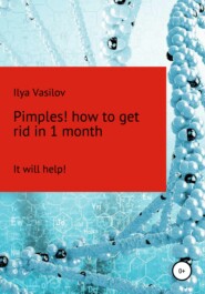 бесплатно читать книгу Pimples! or how to cope with acne within 1 month автора Ilya Vasilov