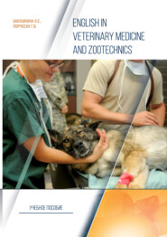 бесплатно читать книгу English in Veterinary Medicine and Zootechnics автора Галина Порческу