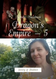 бесплатно читать книгу Dragon’s Empire – 5. Society of Shadows автора Natalie Yacobson