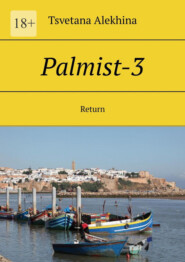 бесплатно читать книгу Palmist-3. Return автора Tsvetana Alеkhina