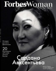 бесплатно читать книгу Forbes Woman 01-2022 автора  Редакция журнала Forbes Woman