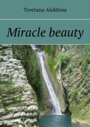 бесплатно читать книгу Miracle beauty автора Tsvetana Alеkhina
