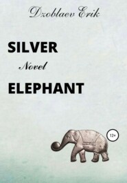 бесплатно читать книгу Silver Elephant автора Эрик Дзоблаев