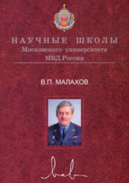 бесплатно читать книгу Концепция философии права автора Валерий Малахов