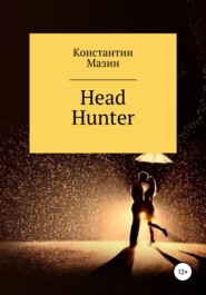 бесплатно читать книгу Head Hunter автора Константин Мазин