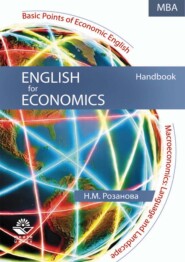 бесплатно читать книгу English for Economics автора Надежда Розанова