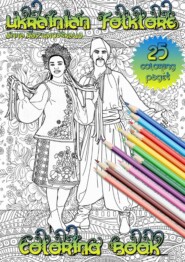 бесплатно читать книгу Ukrainian folklore. Coloring book автора Anna Razumovskaya