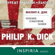 бесплатно читать книгу Человек в Высоком замке автора Филип Дик