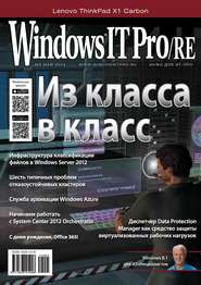 бесплатно читать книгу Windows IT Pro/RE №05/2014 автора  Открытые системы