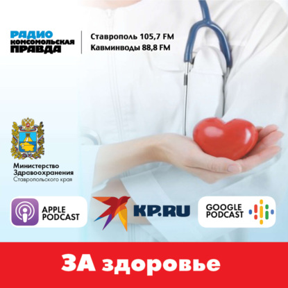 Здоровье – это твое право