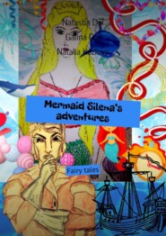 бесплатно читать книгу Mermaid Silena’s adventures. Fairy tales автора Natalia Kozlova