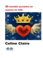 бесплатно читать книгу 33 Способа Заставить Ее Скучать По Тебе автора Celine Claire