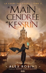 бесплатно читать книгу La Main Cendrée De Kessrin автора Alex Robins