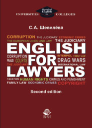бесплатно читать книгу English for lawyers автора Литагент Юниди-Дана