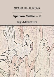 бесплатно читать книгу Sparrow Willie – 2. Big Adventure автора Oxana Khalikova