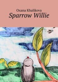 бесплатно читать книгу Sparrow Willie автора Oxana Khalikova