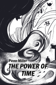 бесплатно читать книгу The Power of Time автора Павел Миллер
