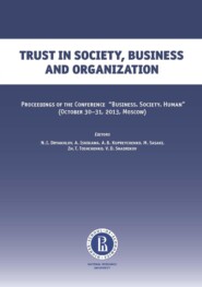 бесплатно читать книгу Trust in soсiety, business and organization автора  Коллектив авторов