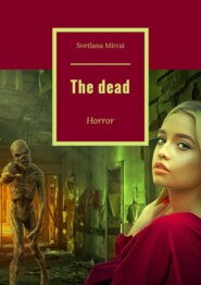 бесплатно читать книгу The dead. Horror автора Svetlana Mirrai