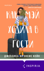 бесплатно читать книгу Как Мэй ходила в гости автора Джессика Фрэнсис Кейн