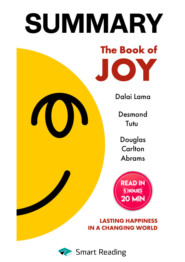 бесплатно читать книгу Summary: The Book of Joy. Dalai Lama, Desmond Tutu, Douglas Carlton Abrams автора  Smart Reading