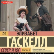 бесплатно читать книгу Север и Юг (Часть 2) автора Элизабет Гаскелл