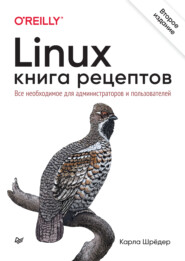 бесплатно читать книгу Linux. Книга рецептов. Все необходимое для администраторов и пользователей автора Карла Шрёдер