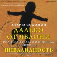 бесплатно читать книгу Далеко от яблони. Инвалидность автора Эндрю Соломон