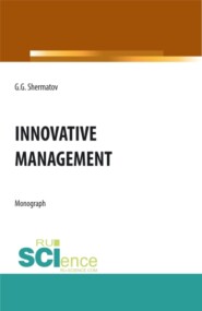 бесплатно читать книгу Innovative management. (Бакалавриат, Магистратура). Монография. автора Гофуржон Шерматов