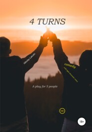 бесплатно читать книгу 4 turns. A play for 5 people. Comedy автора Nikolay Lakutin
