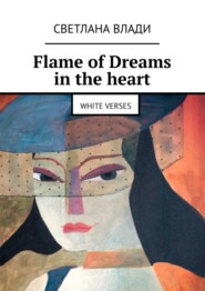 бесплатно читать книгу Flame of Dreams in the heart. White verses автора Светлана Влади