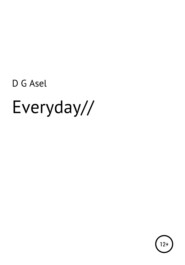 бесплатно читать книгу Everyday автора D Asel