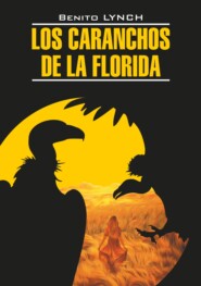 бесплатно читать книгу Стервятники «Флориды» / Los Caranchos de la Florida. Книга для чтения на испанском языке автора Бенито Линч