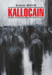 бесплатно читать книгу Каллокаин / Kallocain. Книга для чтения на шведском языке автора Карин Бойе